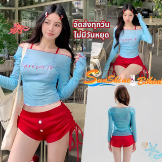 SUNSHINE BIKINI ชุดว่ายน้ำ บิกินี่เซต 3 ชิ้น ชุดว่ายน้ำผู้หญ…