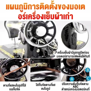 มอเตอร์จักรเล็ก มอเตอร์จักรโพ้งเล็ก จักรเล็กหัวดำ ซิงเกอร์ Singer ทองแดงเกรดดี ที่เหยียบจักร