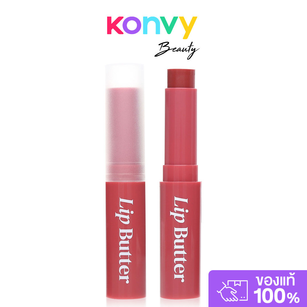 beWiLD Lip Butter 2.2g บีไวลด์ ลิปบัตเตอร์เนื้อนุ่ม.