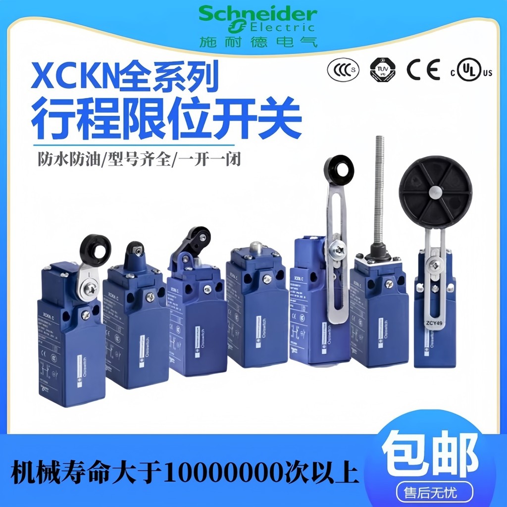 Schneider Stroke Limit Switch XCKN2145P20C. 2121/2108/2118/2110P20C G11 QRC