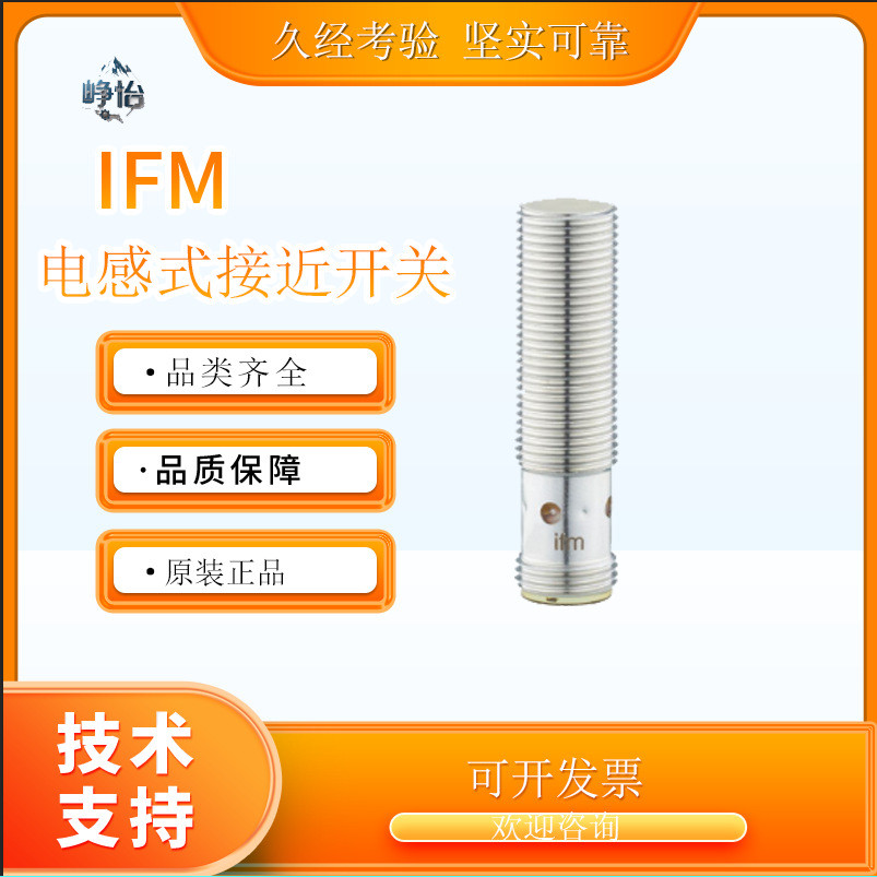 Ifm Yifumen ประเภทอุปนัย Proximity Sensor IFS207 IFM203 IF5493 IFS305 IFM205