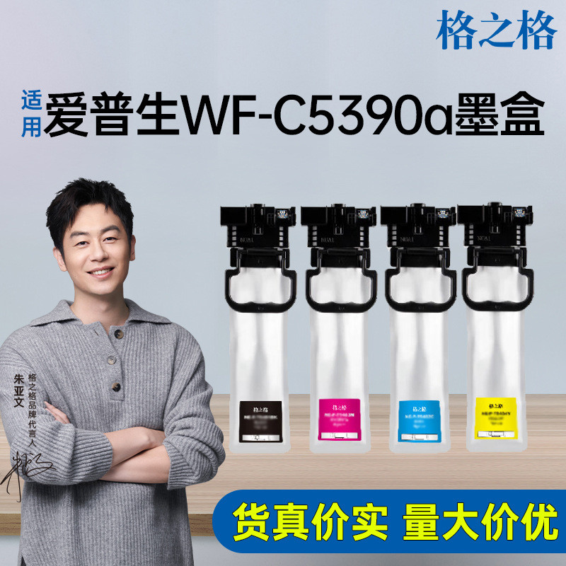 ตารางเหมาะสําหรับ Epson WF-C5390a WF-C5890a ตลับหมึก C5390 C5890 T11 กระเป๋าหมึก