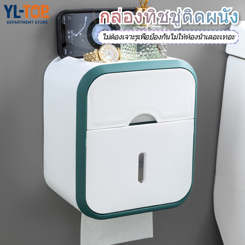 กล่องทิชชู่ติดผนัง (ส่งจากไทย) - ไม่ต้องเจาะ กันน้ำกันสกปรก - มีที่จัดเก็บในตัว G3567