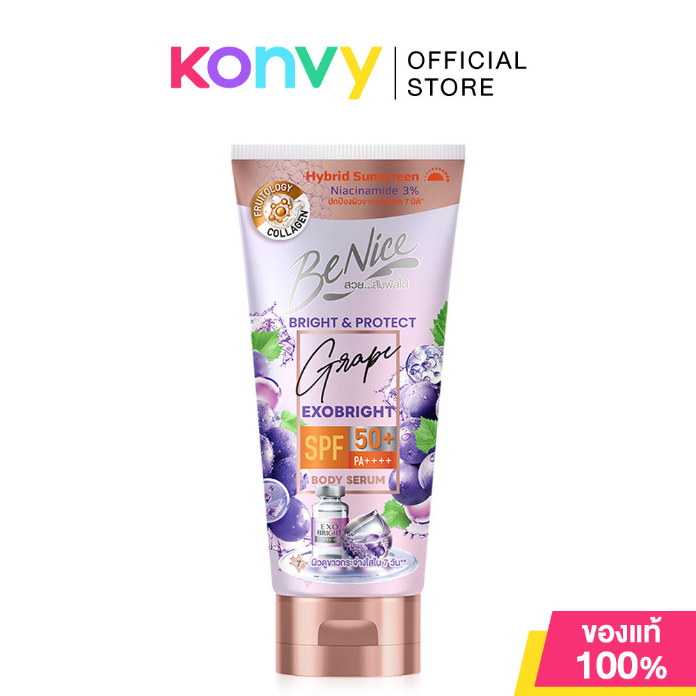 BeNice Bright & Protect Grape Exo Bright Body Serum 150ml บีไนซ์ โลชั่นบำรุงผิวกาย.