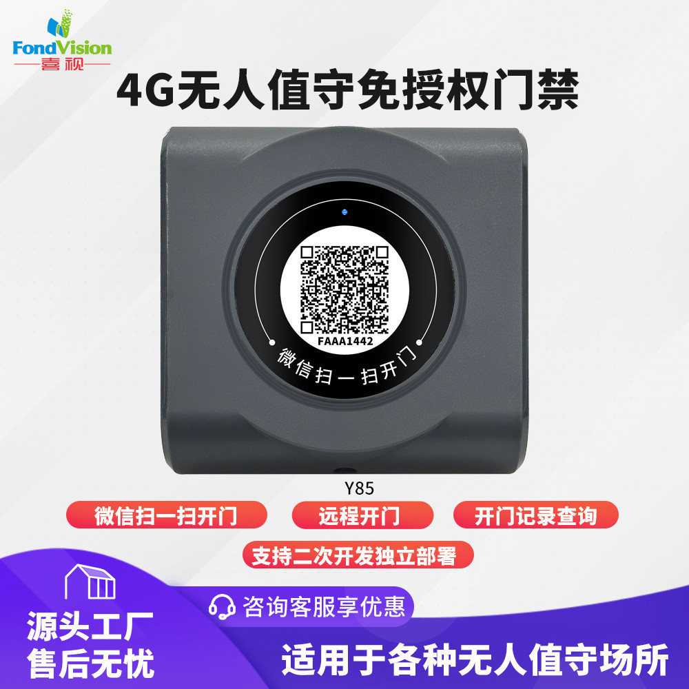 4G No-Man Value Guard No-Audit Audit ระบบควบคุมการเข้าออกอินเทอร์เน็ต Wechat Sweep Sweep Open Door N