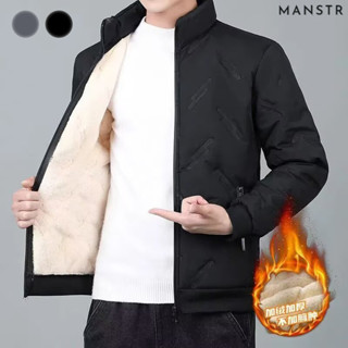 MANSTR [ม-5เอ็กแอล] ฤดูหนาวผู้ชายขนแกะเรียงราย กันลม หนาซูเป…