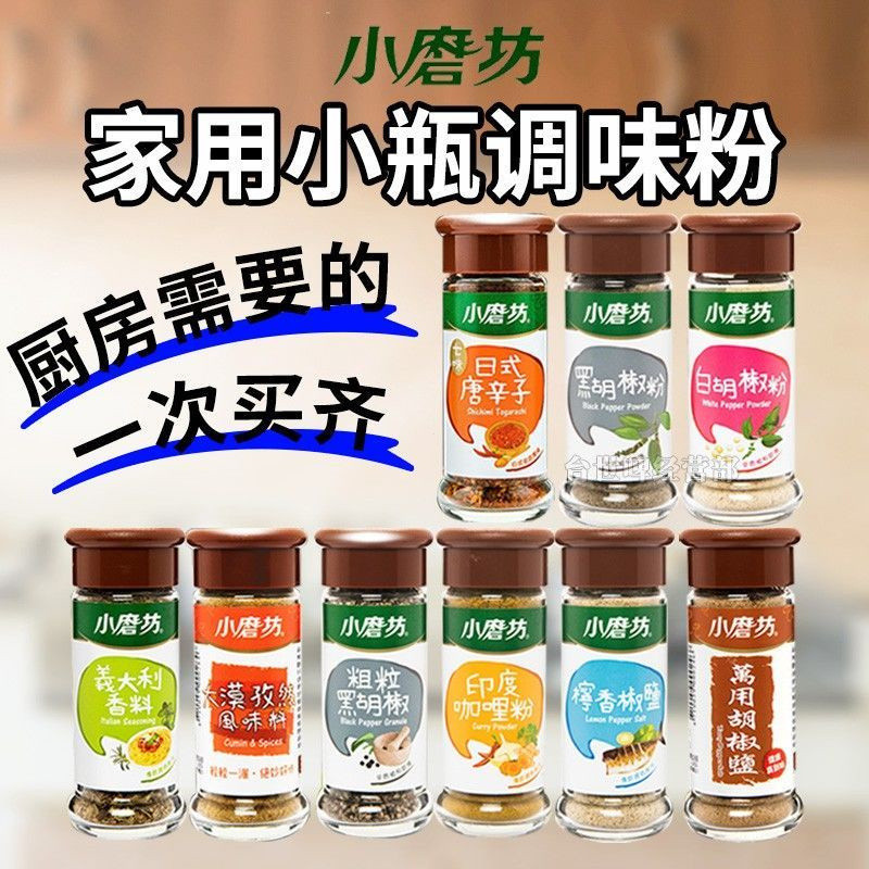 (42g / ขวด) Small Mill Housespecial อกไก่เผ็ดทอด ผงเกลือ พริกไทยขาว ผงเกลือพริกไทย สําหรับไก่ทอด_x00