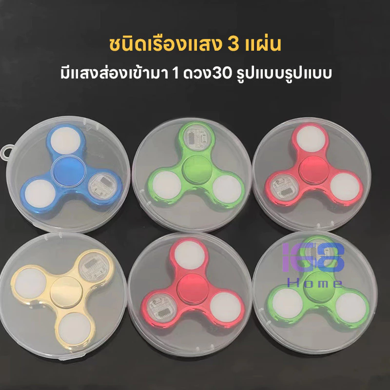 🔥 168🔥เรืองแสง เปลี่ยนสีได้ ของเล่นคลายเครียด ผู้ใหญ่-เด็ก Fidget Spinner ของเล่นเด็ก แฮนด์สปินเนอร์แฮนด์สปินเนอร์ LED thumbnail 8