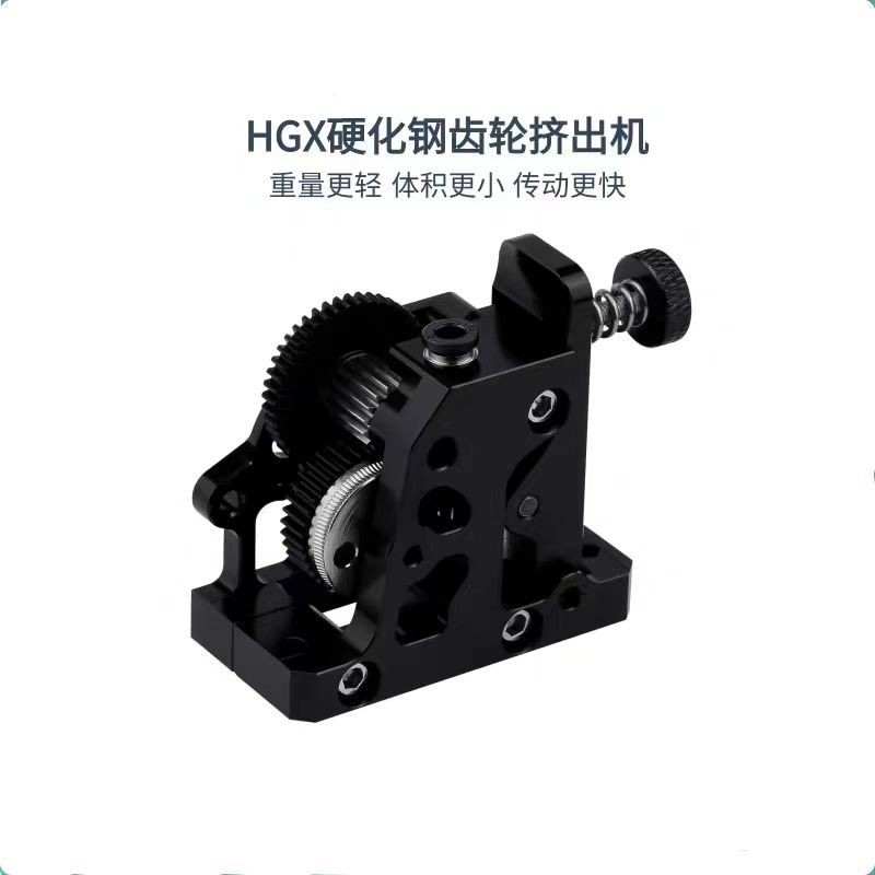 โลหะทั้งหมดคุณภาพสูง HGX-LITE-Extruder ล้อเหล็กชุบแข็งลดความเร็ว Extruder วัสดุชุดจัดส่ง