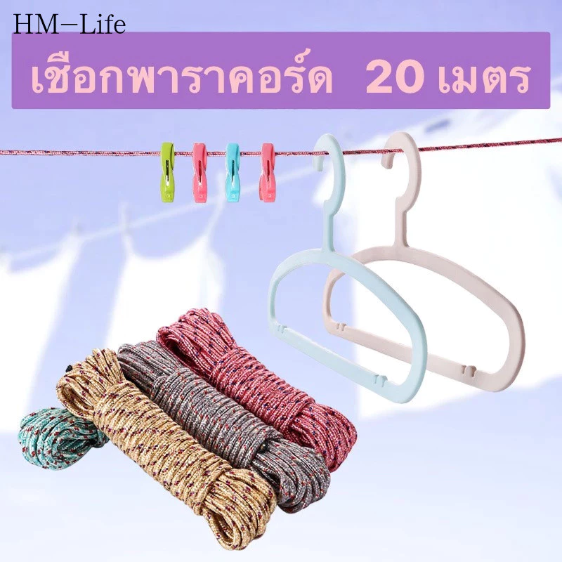 ราวตากผ้าเชือกคล้อง 10 เมตร สำหรับเดินป่าตั้งแคมป์ G2728 thumbnail 4