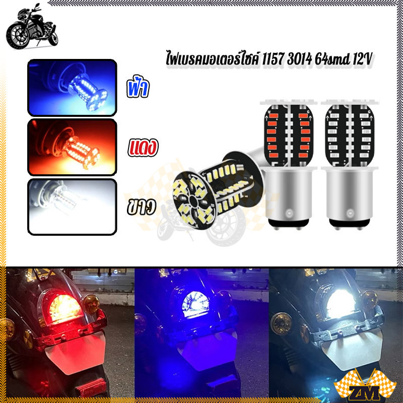 ไฟเบรกกลางวัน LED ไฟเบรค LED 1157  รถจักรยานยนต์  การนำความร้อนสูงประณีตและสวยงาม ใช้เพื่อเปลี่ยนไฟวิ่งกลางวัน ราคา ถูกที่สุด ดีลบีเคเค แกลเลอรีภาพที่ 7