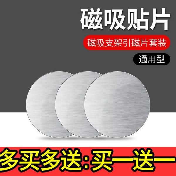 กริปเปอร์แม่เหล็ก giptok แม่เหล็ก ชิปแม่เหล็กแพทช์แม่เหล็กที่วางโทรศัพท์มือถือในรถยนต์แบบติดแม่เหล็ก