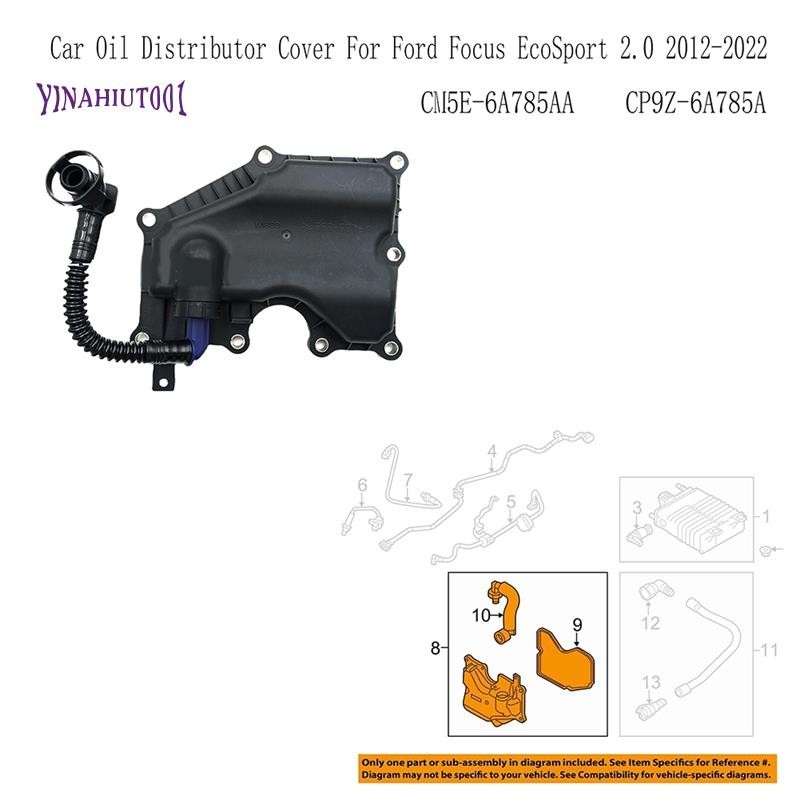 Yinahiut001 จําหน่ายน้ํามันฝาครอบระบบ Emission Separator จําหน่ายน้ํามันสําหรับ Focus CM5E-6A785AA C