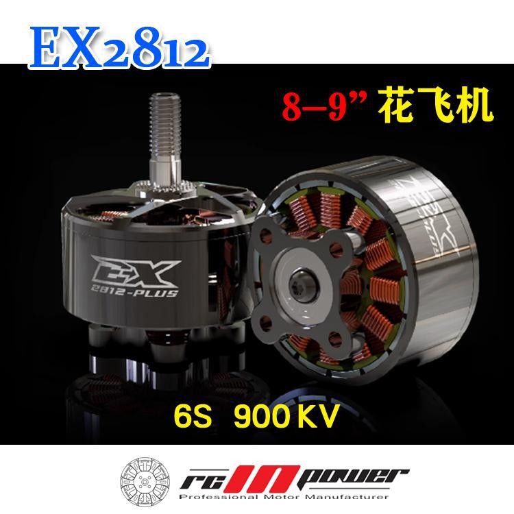 Zhiying Power RCinpower EX2812 ผ่านเครื่องมอเตอร์ไร้แปรง 9 นิ้วดอกไม้บินโดรนโหลดขนาดใหญ่