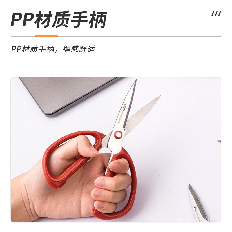 กรรไกรป้องกันที่สะดวกสบาย กรรไกร Deli สแตนเลส กรรไกรในครัวเรือน กรรไกร Grip Office กลาง TJ11 Sheath 