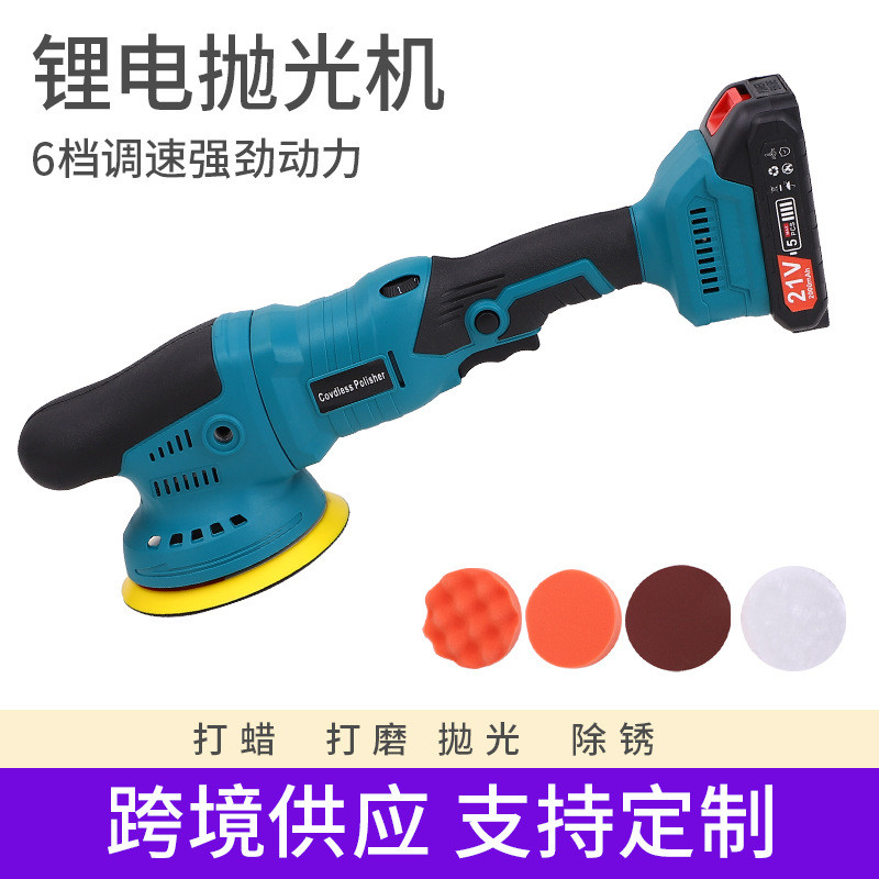 เครื่องขัดเล็บแบตเตอรี่ลิเธียมพิเศษ Electric Eccentric Wax Washing Machine Wireless Multi-Function H