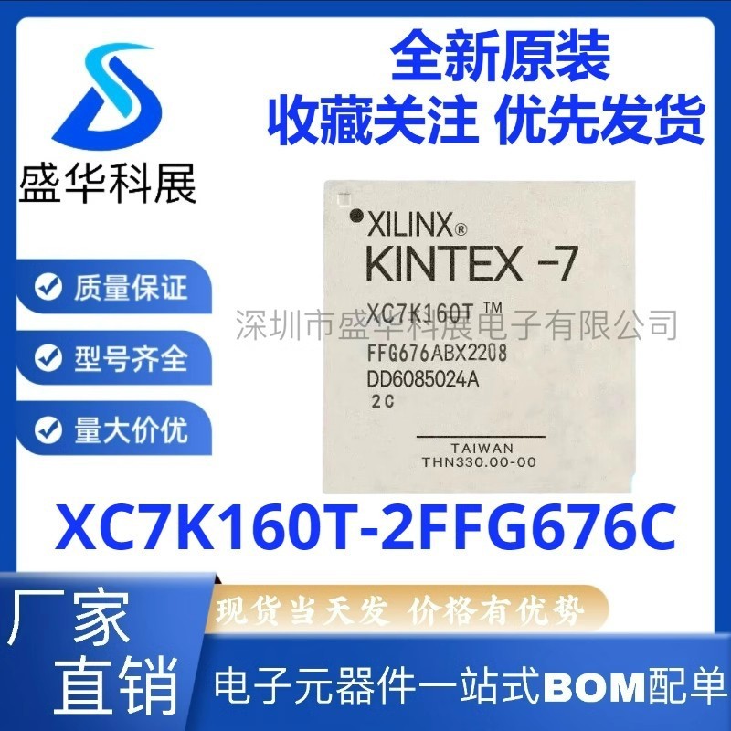 XC7K160T-2FFG676C บรรจุภัณฑ์ FCBGA-676 โปรแกรม Logic Chip XILINX/Serlingsi