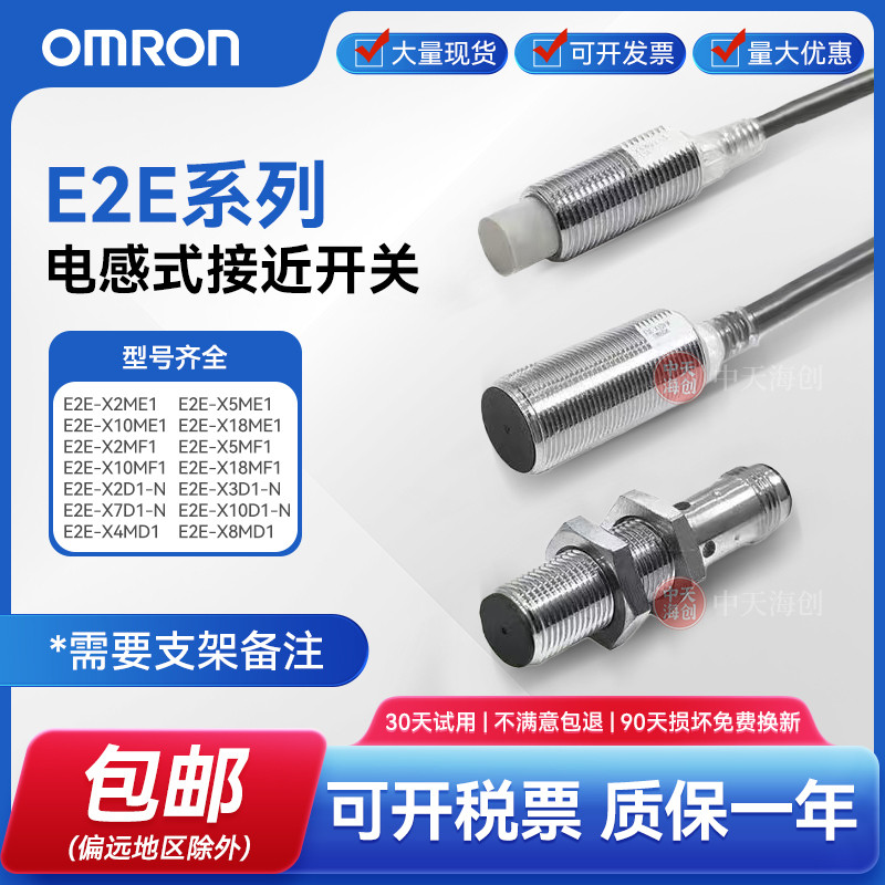 Omron Proximity ประเภทอุปนัย E2E X3D1 X8MD1 X10D1-N X14MD1 X20MD1 เซ็นเซอร์
