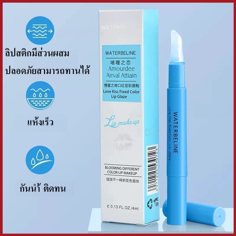 YTL เจลล็อคลิป ติ๊กต็อก TIKTOK EQGTTL เจลเคลือบสีลิป / ลิปหัวใจคิสบิวตี้  Kissbeauty LoveMe หมดปัญหา ลิปติดแมส