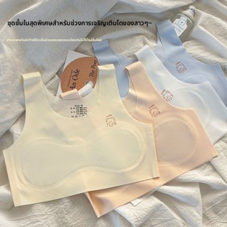 ชุดชั้นในเด็กหญิงวัยรุ่นอายุ 7-14 ปี ขนาดเล็ก ผ้าไหมน้ำแข็ง …