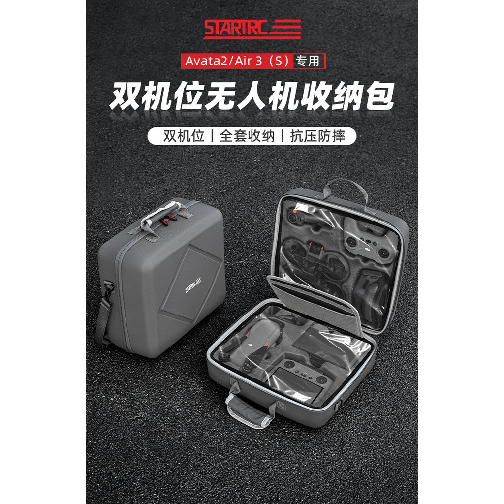 DJI DJI avata2/Air3 ตําแหน่งกล้องการบีบอัดทนต่อการสึกหรอแบบพกพากระเป๋าเก็บแบบพกพาอุปกรณ์เสริมกล้องอุ