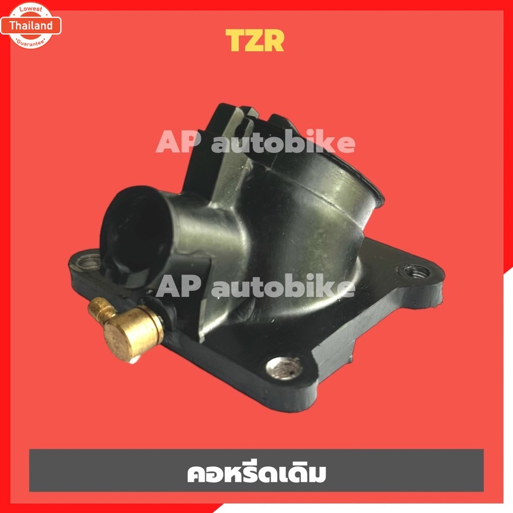 คอหรีดคาร์ูเรเตอร์เดิมTZR แป้นหรีดเดิมtzr คาหรีดยางtzr คอหรีดยางเดิมtzr แป้นหรีดคาูเดิมTZR