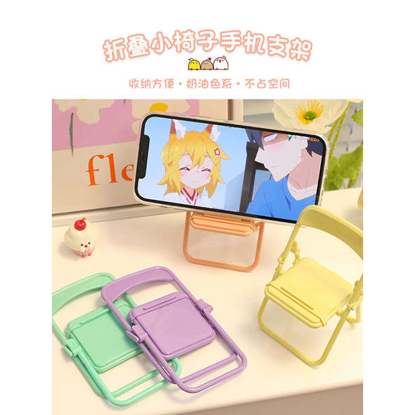 ผู้ถือโทรศัพท์น่ารัก litem desktop holder พับสำนักงานเก้าอี้ขนาดเล็กของตกแต่งสร้างสรรค์ของขวัญเก้าอี