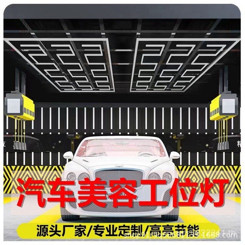 Led Workplace Light Beauty Shop Shadowless Light ล้างรถ 4S Repair Shop Honeycomb Light Beauty ฟิล์มร