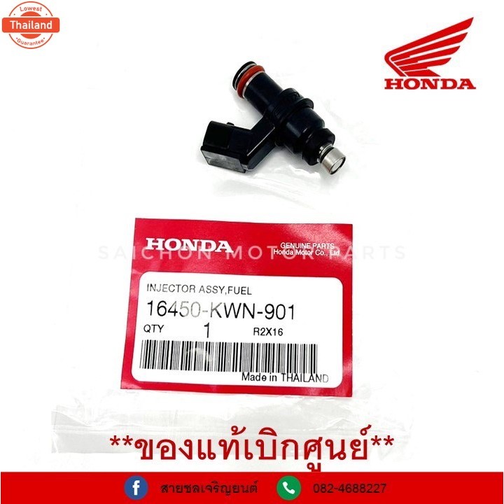 หัวฉีดน้ำมันเชื้อเพลิง HONDA PCX125 6 รู J *genuineเิกศูนย์ รหัส 16450-KWN-901