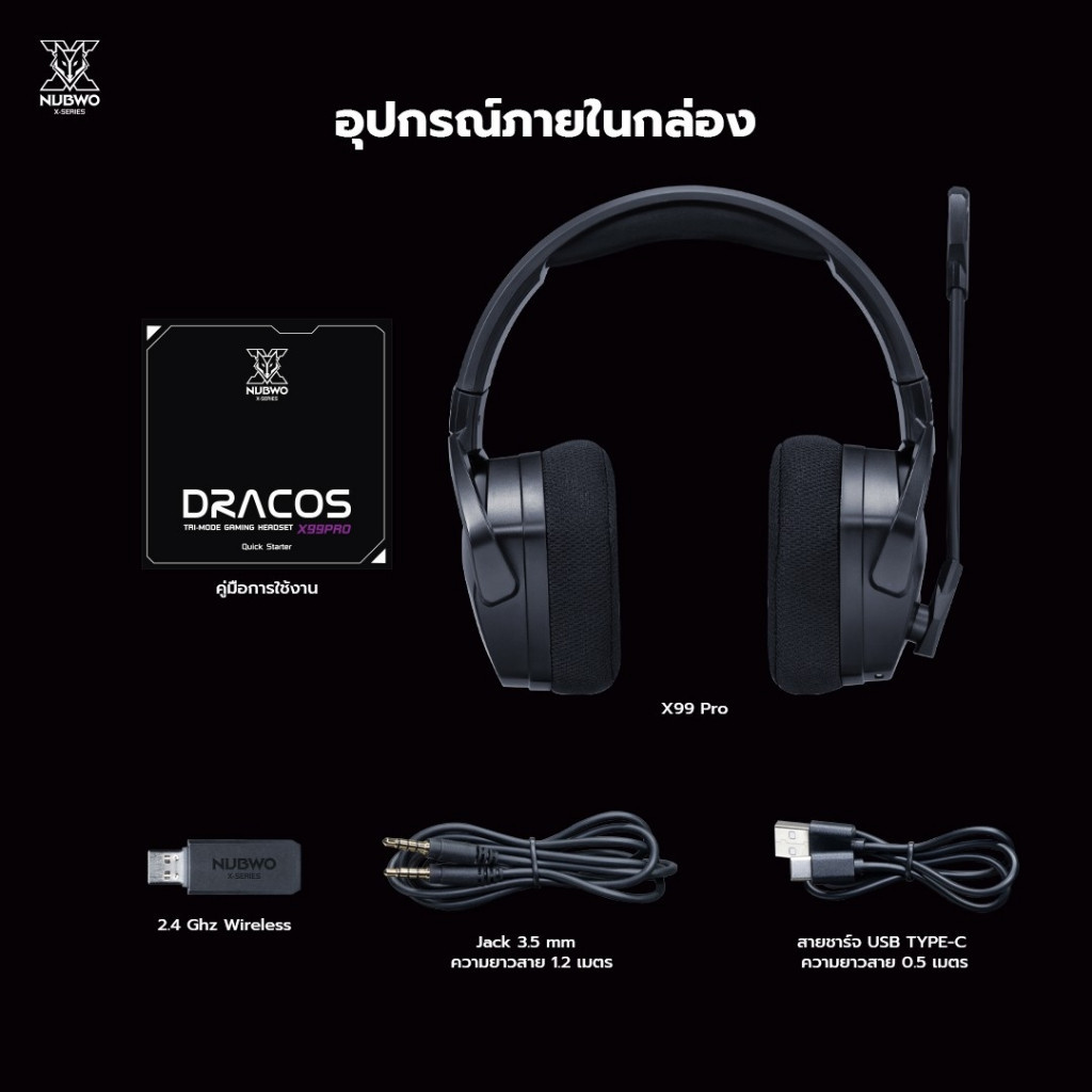 🛵มีส่งด่วน💨NUBWO X99 PRO WIRELESS GAMING HEADSET หูฟังเกมมิ่งไร้สาย รับประกัน 2 ปี