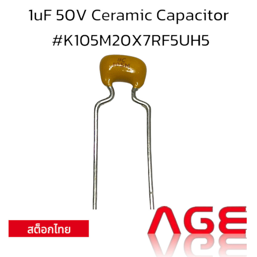 1uF 50V Ceramic Capacitor #K105M20X7RF5UH5
