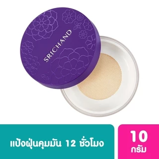 SRICHAND Bare To Perfect Translucent Powder 10 g ศรีจันทร์ แป้งฝุ่น คุมมัน