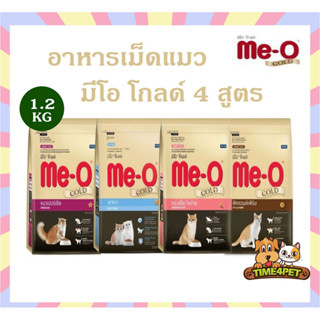 [อาหารเม็ดแมว] Me-O Gold  มีโอ โกลด์ ขนาด 1.2 kg