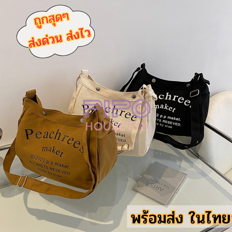 กระเป๋าผ้าสะพายข้างสไตล์เกาหลี ดีไซน์สวย ลายมินิมอล จุของได้เยอะ สําหรับผู้หญิง Peachrees pp99
