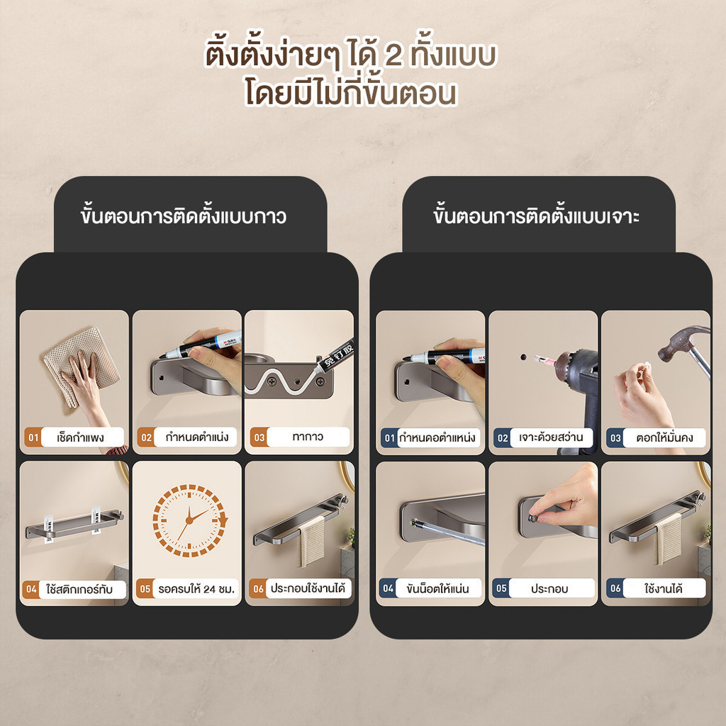 ราวแขวนผ้าในห้องน้ำ ราวแขวนผ้าติดผนัง เจาะฟรี กันน้ำ ไม่เป็นสนิม มีตะขอ ที่แขวนอเนกประสงค์ บาร์ผ้าขนหนูอลูมิเนียม - รูปที่ 6