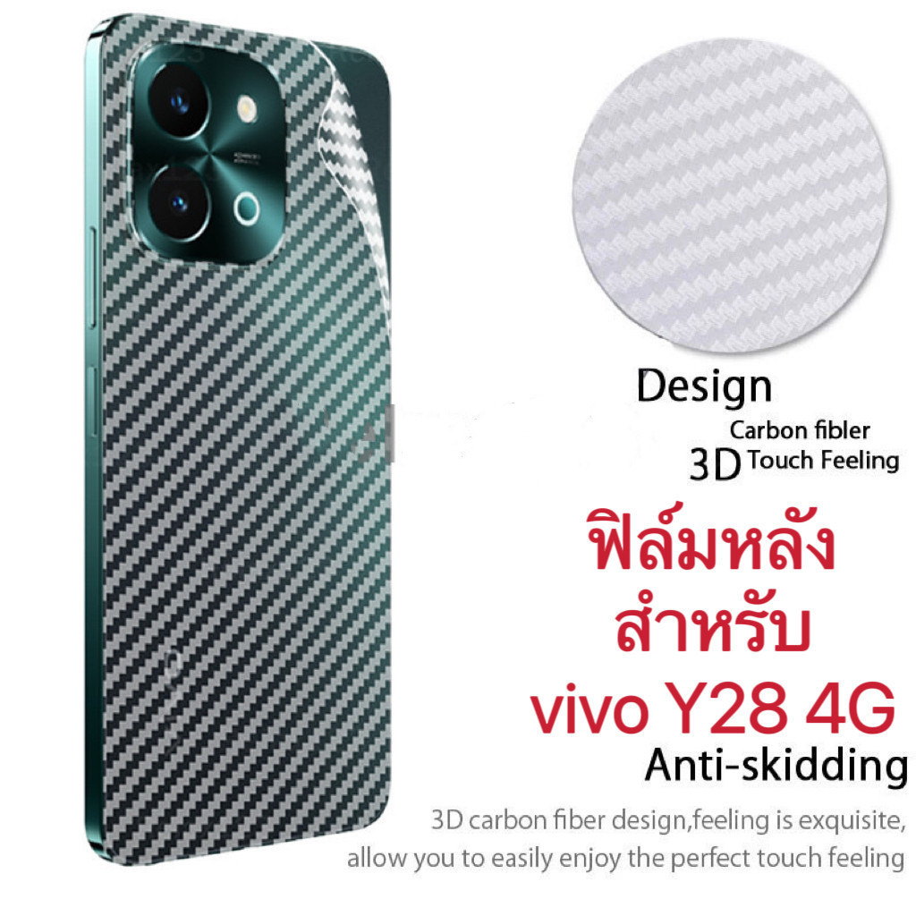 ฟิล์มกันรอยหลัง for Vivo Y28 4G Y28S 5G Y100 Y03 Y18 ตรงรุ่น ฟิล์มหลังลายเคฟล่า กันรอย กันกระเเทก