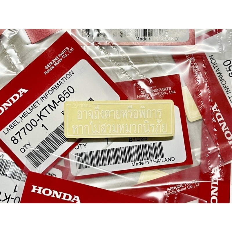 เเท้​เบิก​ศูนย์ สติกเกอร์คำเตือน​ ป้ายคำเตือน หมวก​กัน​น็อค​ นิรภัย​ HONDA 87700-KTM-650​