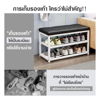 ชั้นวางรองเท้าพร้อมเบาะนั่ง มีชั้นวางรองเท้า 2 ชั้น เก้าอี้นั่งใส่รองเท้า ม้านั่งเปลี่ยนรองเท้า ประหยัดพื้นที่