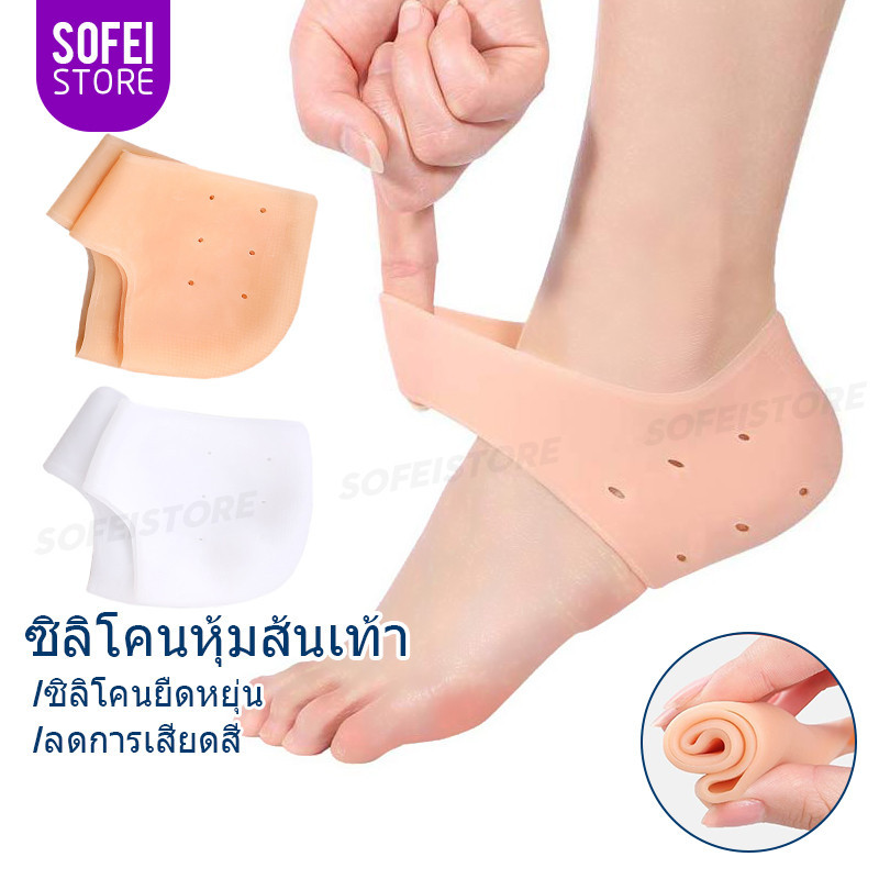 (2 คู่)เจลป้องกันซิลิโคนระบายอากาศบรรเทาเท้าครอบคลุมปวดส้นเท้า