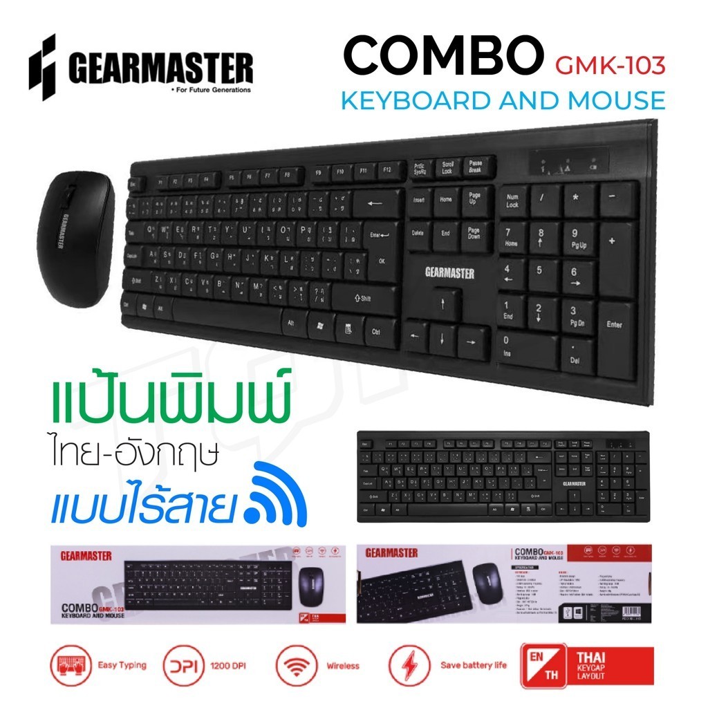 GEARMASTER GMK-103  คีย์บอร์ดและเม้าท์ไร้สาย Keyboard+Mouse Wireless