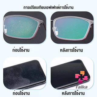 Taika น้ำยาเช็ดแว่น สเปรย์น้ำยา ทำความสะอาด เลนส์ Lens Camera Cleaning
