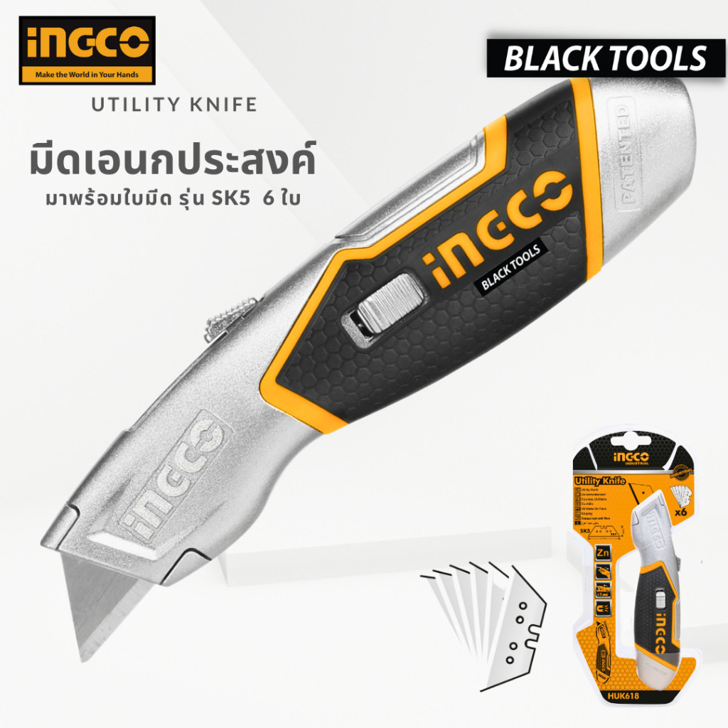 มีดคัตเตอร์ INGCO มีดอเนกประสงค์ SK5 คัตเตอร์ มีด ใบมีด 6 ใบ HUK618 BLACKTOOLS.