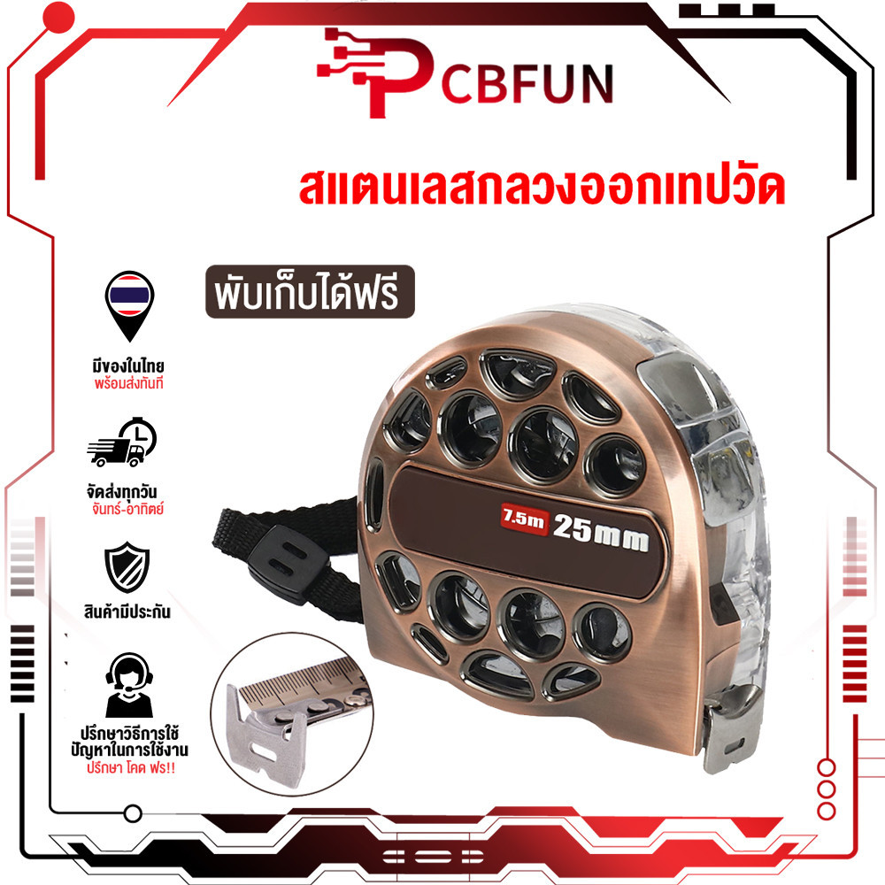 เทปวัดสแตนเลส 3 เมตร 5 เมตร 7 เมตร เทปวัดเหล็กสีบรอนซ์ป้องกันการเปรอะเปื้อนเครื่องมือช่างไซต์