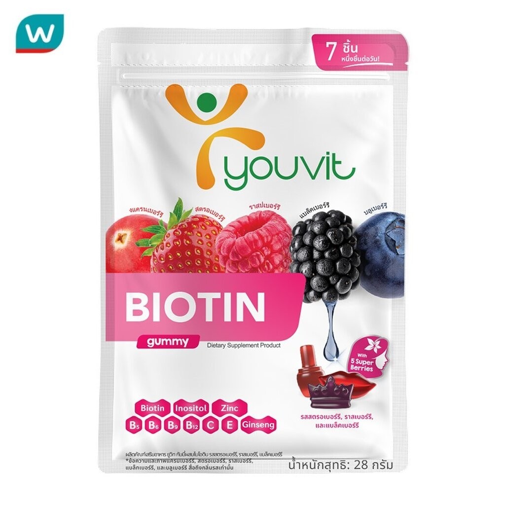 Youvit ยูวิท กัมมี่ ผสมไบโอติน สำหรับ 7 วัน (28 กรัม)