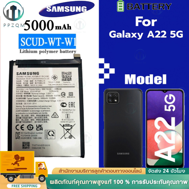 SAMSUNG แบตเตอรี่ Samsung A22 5G ประกัแบตเตอรี่ พร้อมเครื่องมือ แบตซัมซุงA22 แบตA22 SCUD-WT-W1/ 5000mAh