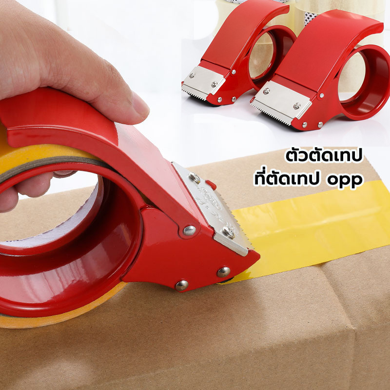 ตัวตัดเทป ที่ตัดเทปโอพีพี เครื่องตัดเทปกาว รุ่นประหยัด ขนาด2นิ้ว