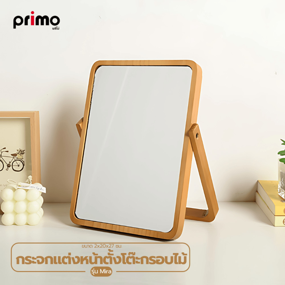 GlobalHouse Primo กระจกแต่งหน้าตั้งโต๊ะกรอบไม้ รุ่น Mira ขนาด 2x20x27 ซม. สีน้ำตาล สินค้าของแท้คุณภาพดี