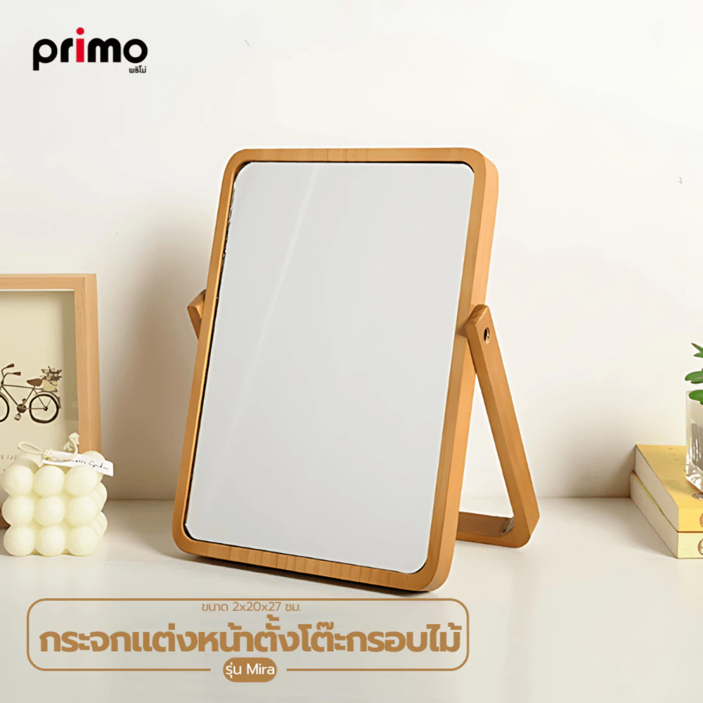 GlobalHouse Primo กระจกแต่งหน้าตั้งโต๊ะกรอบไม้ รุ่น Mira ขนาด 2x20x27 ซม. สีน้ำตาล สินค้าของแท้คุณภาพดี