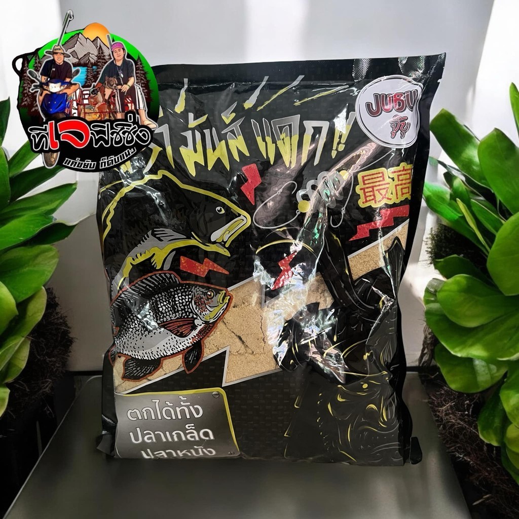 รำมันส์แดกตี๋จุบุ๊ ตี๋จุบุ๊ ชุดเล็ก ครบสูตร สินค้าขายดี 1ชุด 89 บาท ตกปลา เหยื่อ  เหยื่อตกปลา - รูปที่ 7