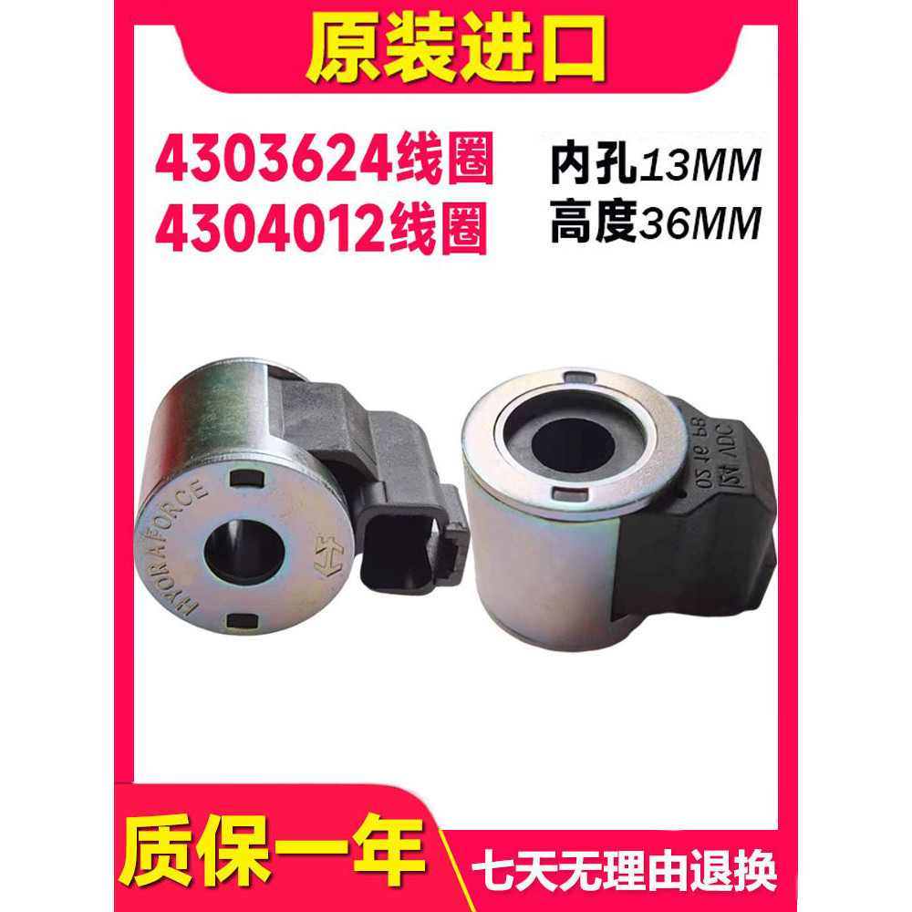 ม้วนเครนเครน Sany4303624/4304012 V Jessica JCB โซลินอยด์วาล์ว Pioneer